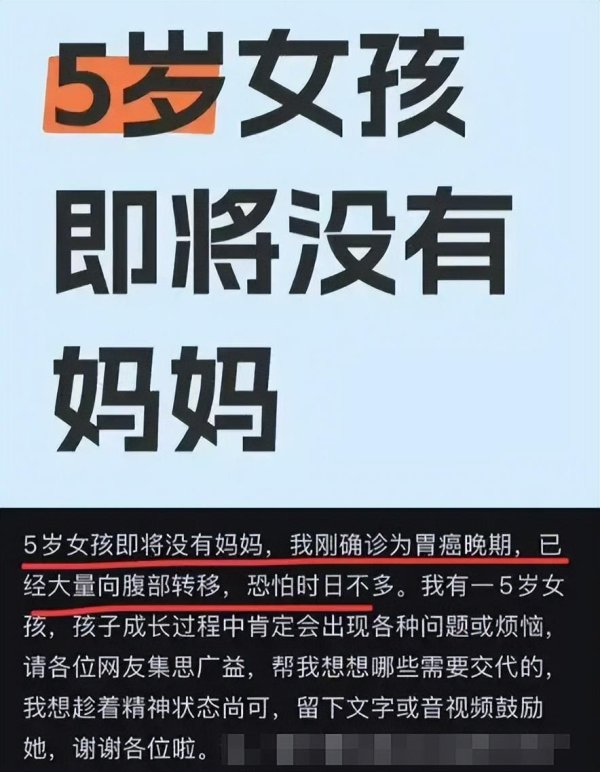 融胜配资 “5岁女儿即将没有妈妈了”引全网热议，撕开了人性最大的丑陋