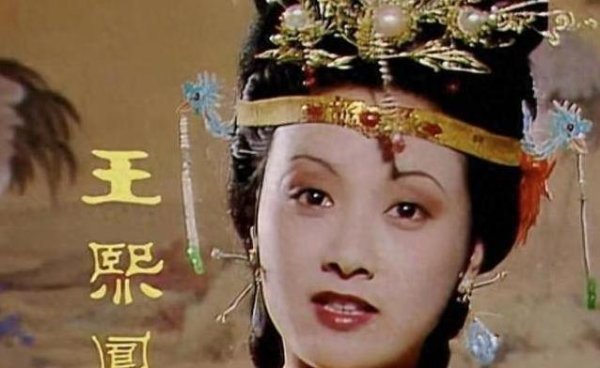 海顺优配 27岁演活王熙凤却为爱放弃孩子，68岁邓婕后悔了？